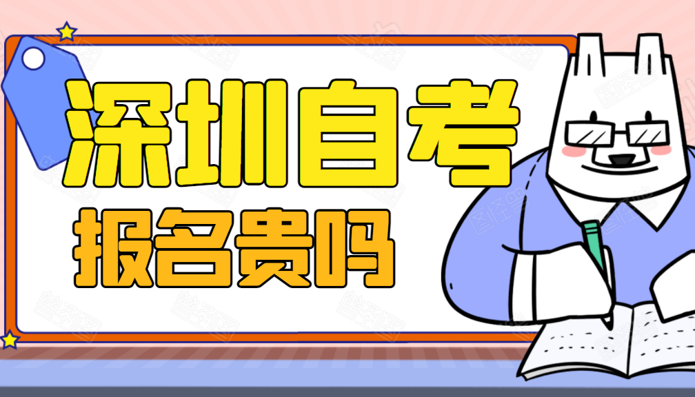 深圳自考專(zhuān)升本歷年錄取分?jǐn)?shù)