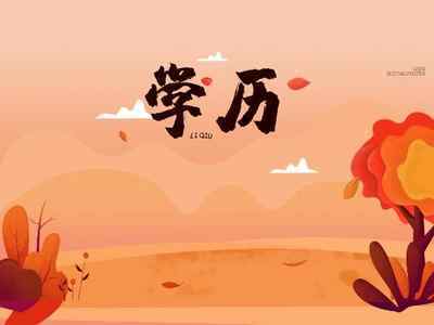 廣東新安職業(yè)技術(shù)學(xué)院財(cái)金系2020年招生簡(jiǎn)章