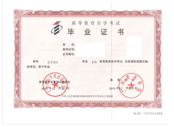 深圳在職自考本科怎么樣呢？認(rèn)可度高嗎？