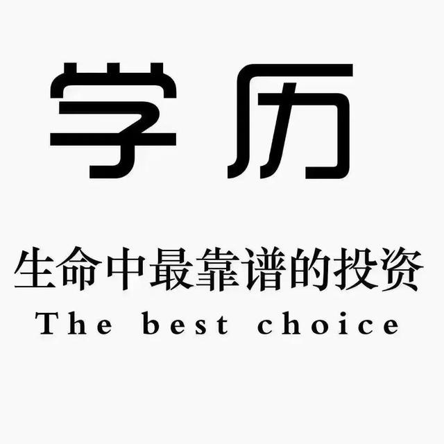 2021大專畢業(yè)還需要提升學(xué)歷嗎？工作后還有提升學(xué)歷的必要嗎？