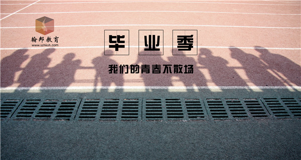 成人高考函授本科學歷有哪些用處？可以考事業(yè)單位嗎？