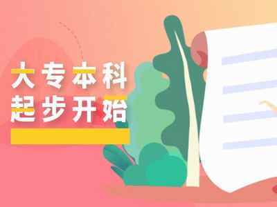 學(xué)歷的這些作用大家都知道嗎？