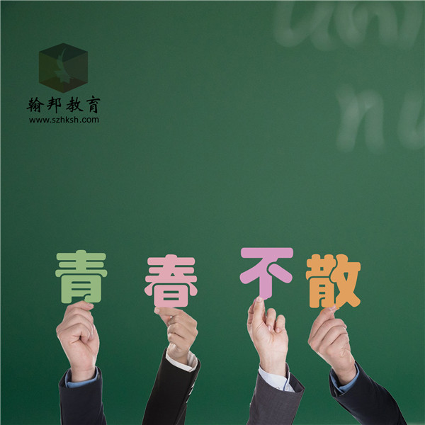 24歲初中學(xué)歷想要繼續(xù)提升深圳自考大專，還來得及嗎？