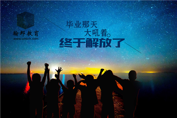 學(xué)歷提升大專生如何提升自身的學(xué)歷？